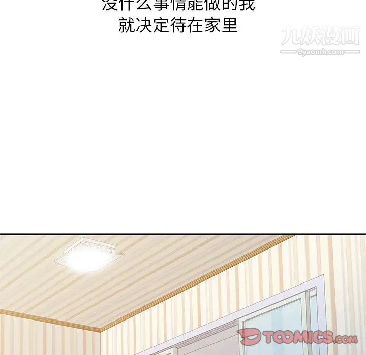 姐姐的秘密第5话