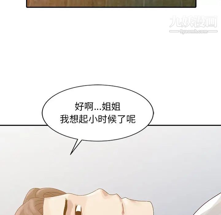 姐姐的秘密第5话