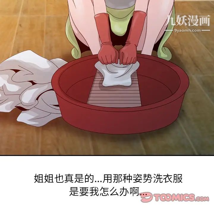 姐姐的秘密第5话