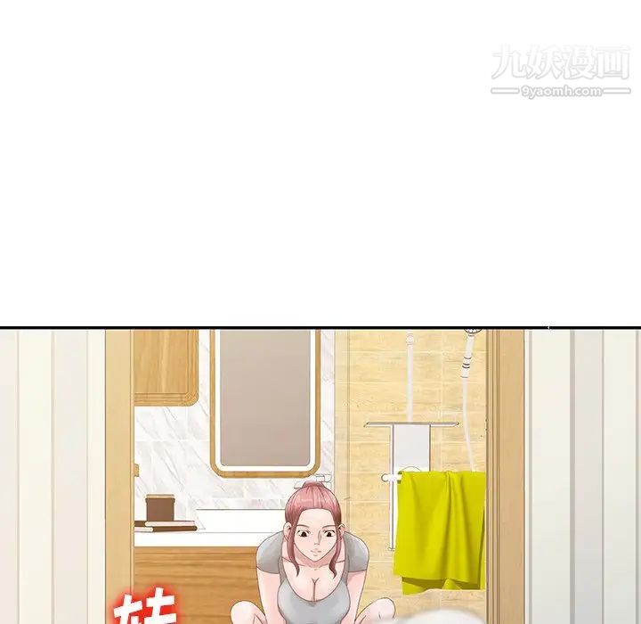 姐姐的秘密第5话