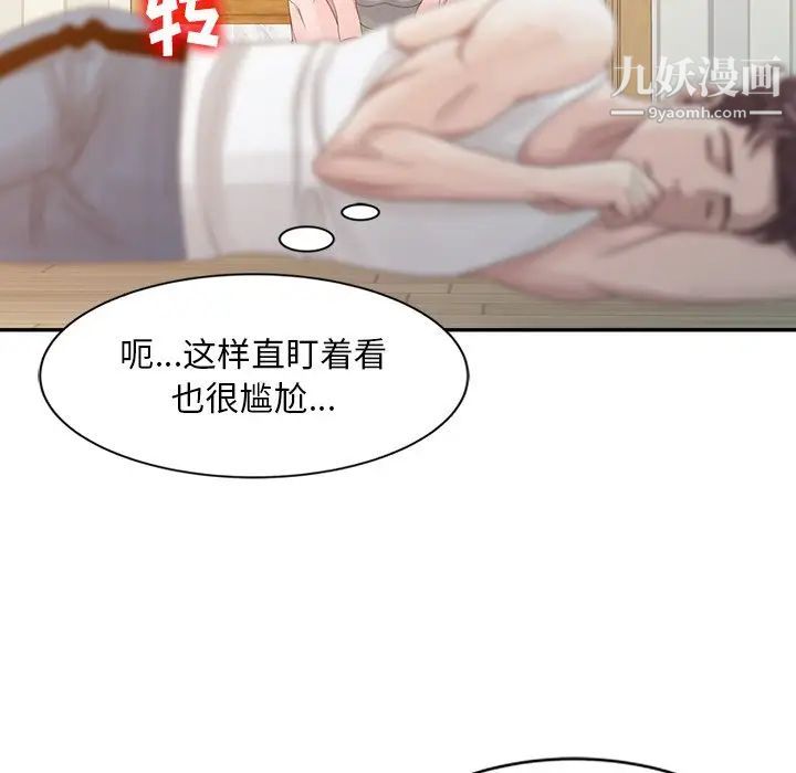 姐姐的秘密第5话