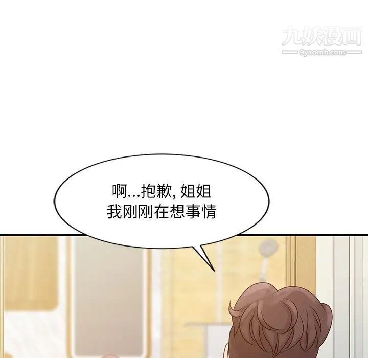 姐姐的秘密第5话