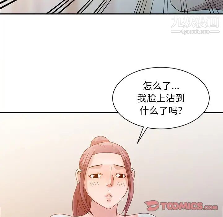 姐姐的秘密第5话