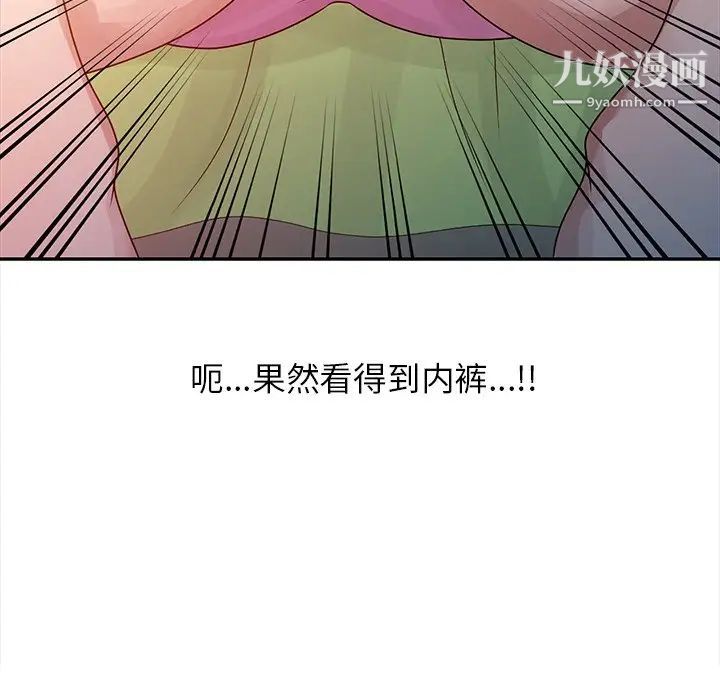 姐姐的秘密第5话