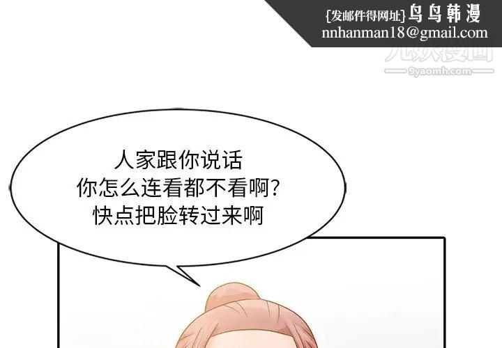 姐姐的秘密第6话