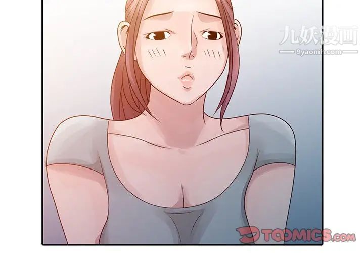 姐姐的秘密第6话