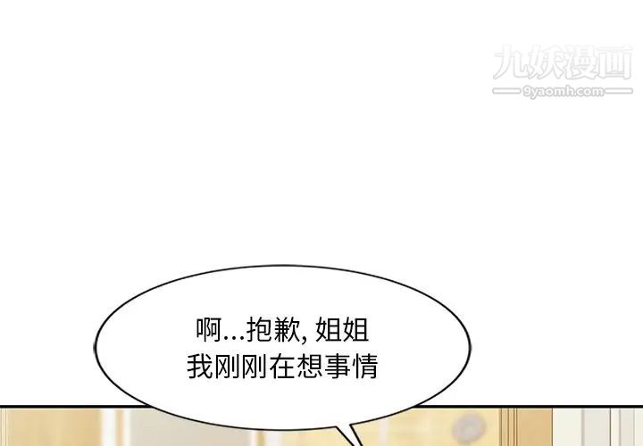 姐姐的秘密第6话