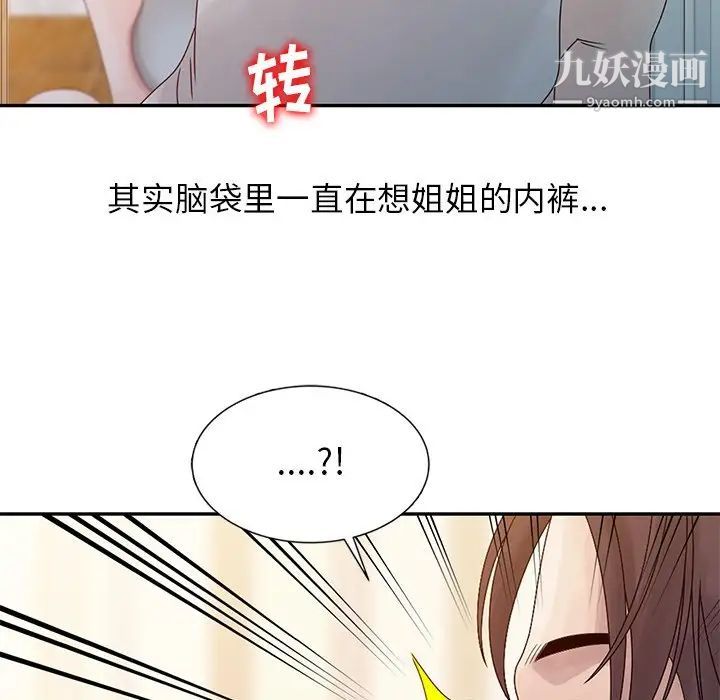 姐姐的秘密第6话