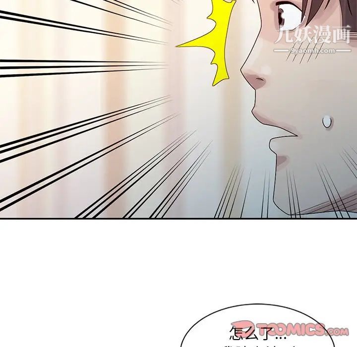 姐姐的秘密第6话