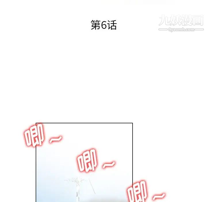 姐姐的秘密第6话