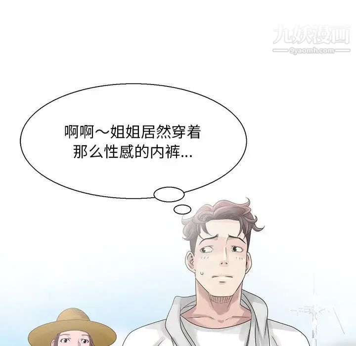 姐姐的秘密第6话