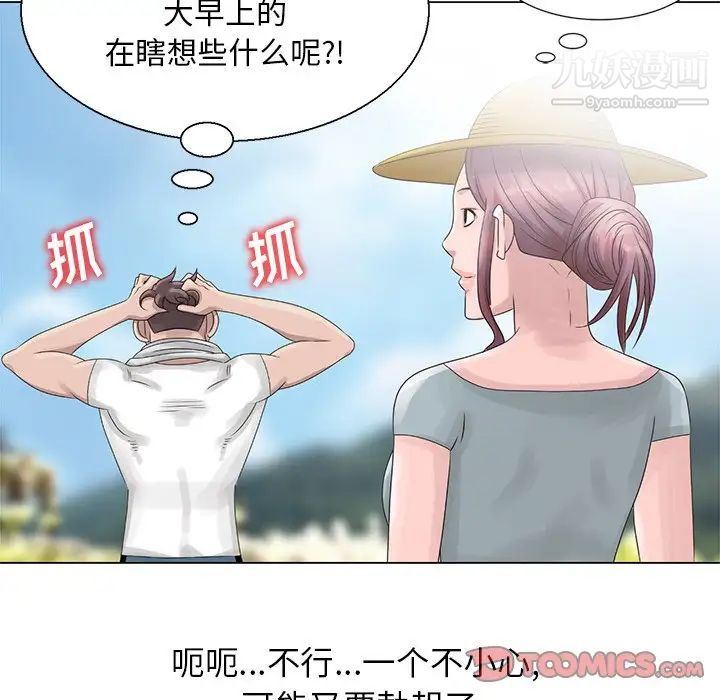 姐姐的秘密第6话