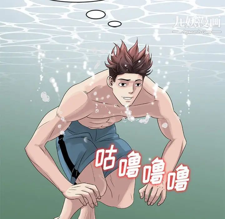 姐姐的秘密第6话