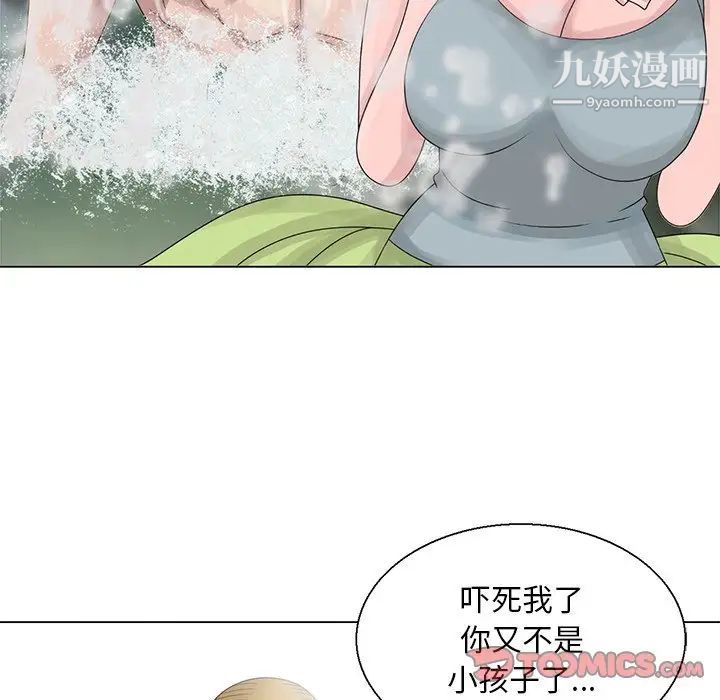 姐姐的秘密第6话