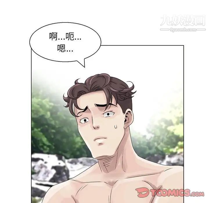 姐姐的秘密第6话