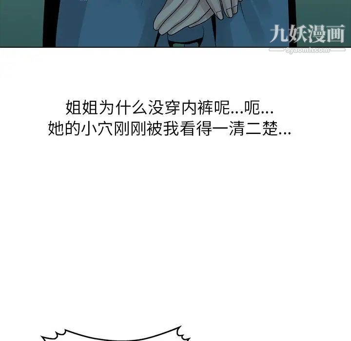 姐姐的秘密第6话