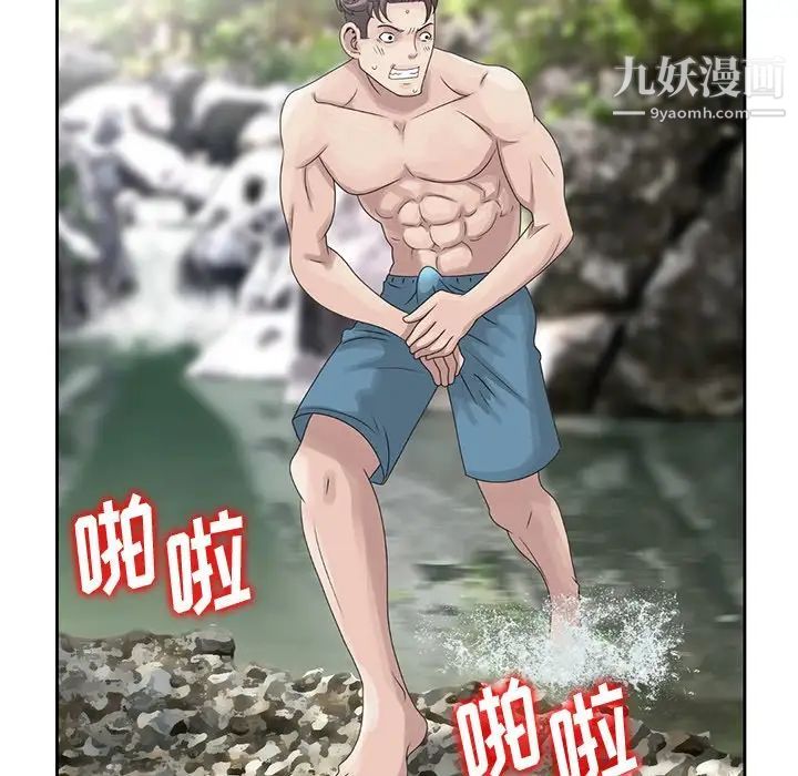 姐姐的秘密第6话