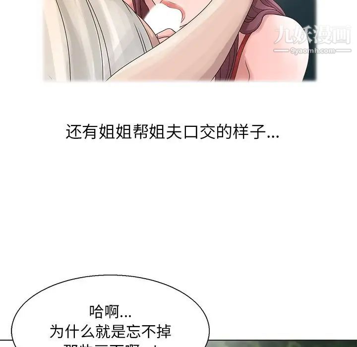 姐姐的秘密第6话