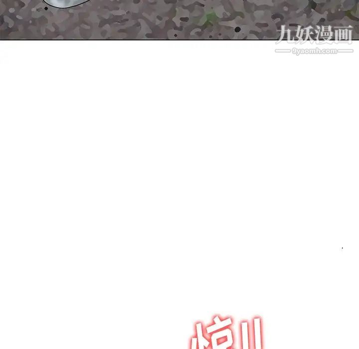 姐姐的秘密第6话