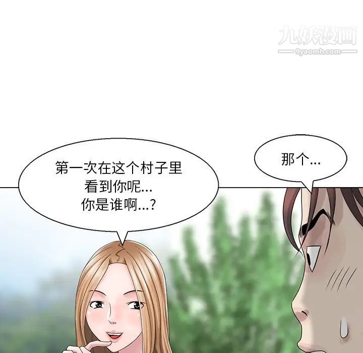 姐姐的秘密第6话