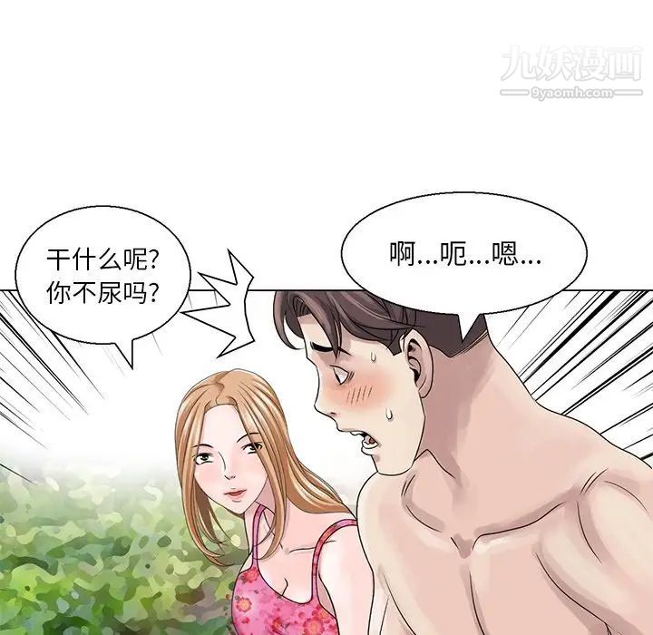 姐姐的秘密第6话