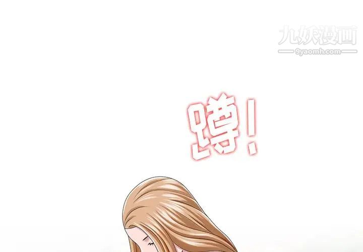 姐姐的秘密第7话