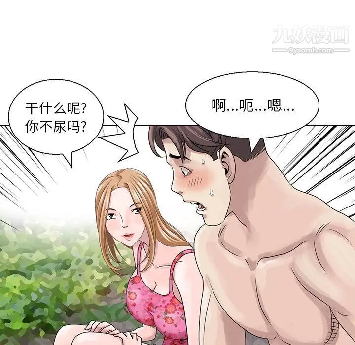 姐姐的秘密第7话