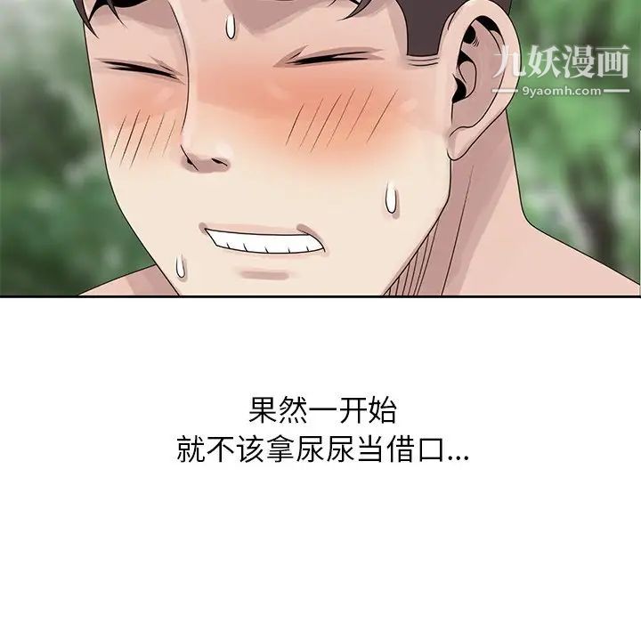 姐姐的秘密第7话