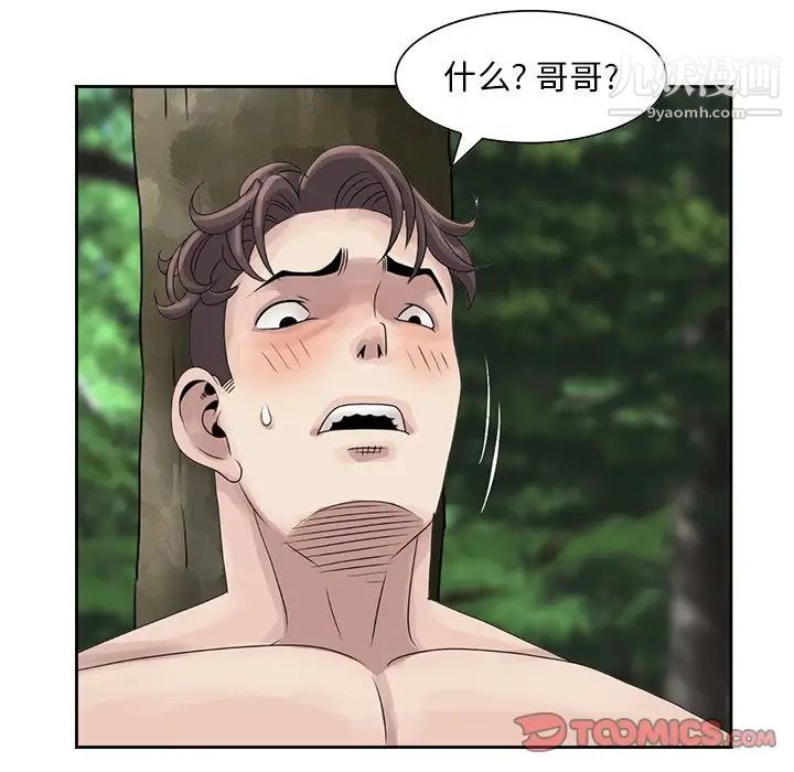 姐姐的秘密第7话