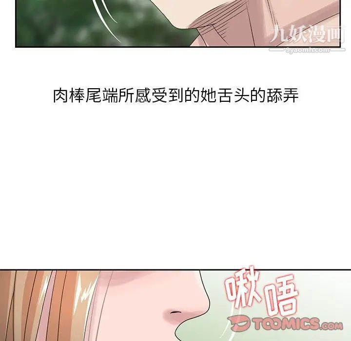 姐姐的秘密第7话