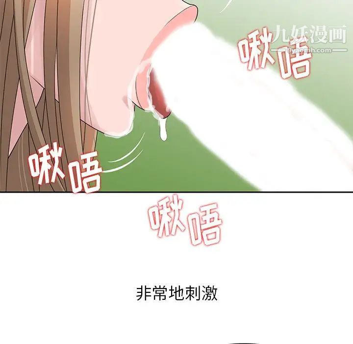 姐姐的秘密第7话
