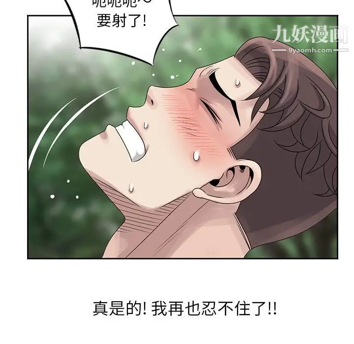 姐姐的秘密第7话