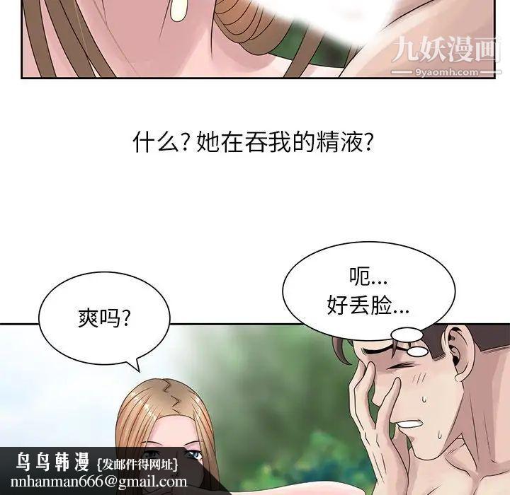 姐姐的秘密第7话