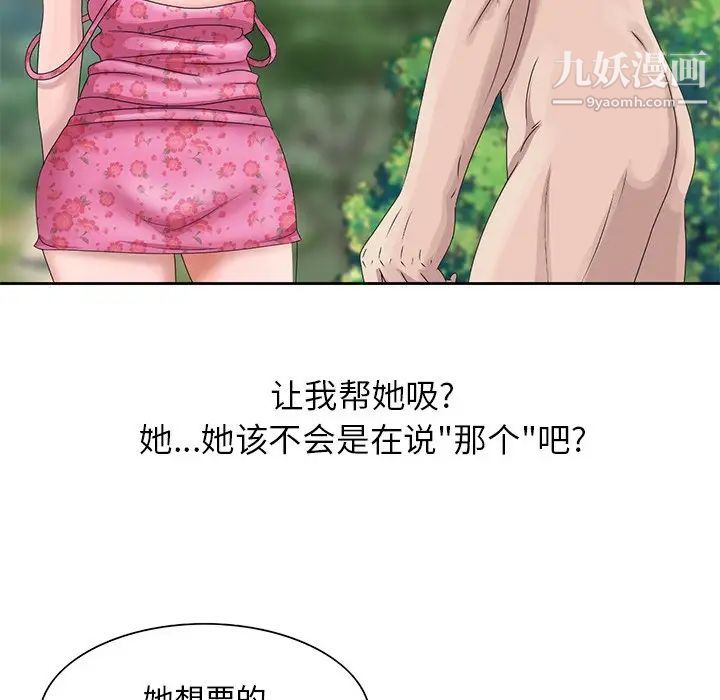 姐姐的秘密第7话