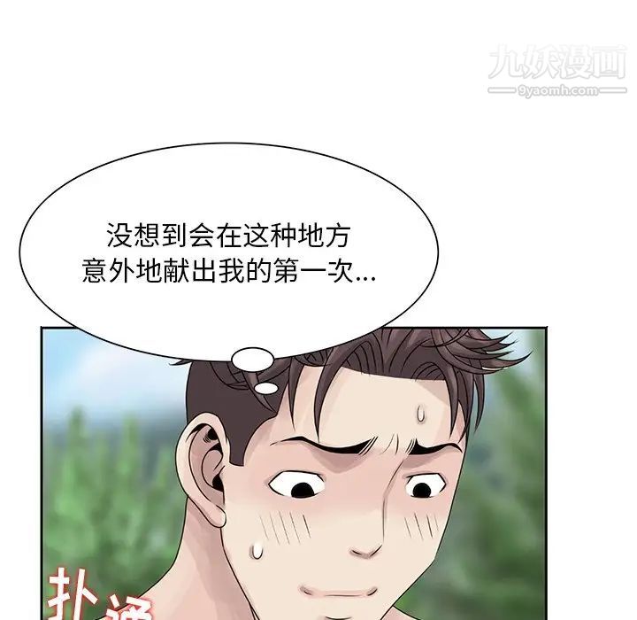 姐姐的秘密第7话