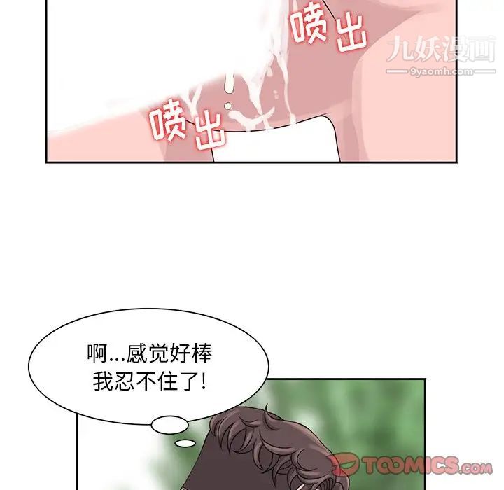 姐姐的秘密第7话