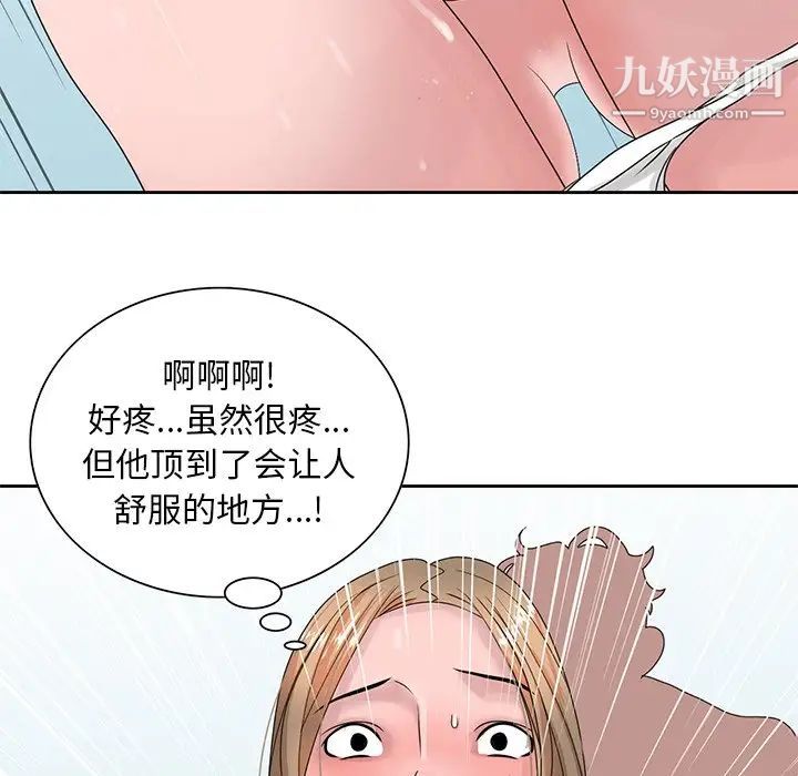 姐姐的秘密第7话