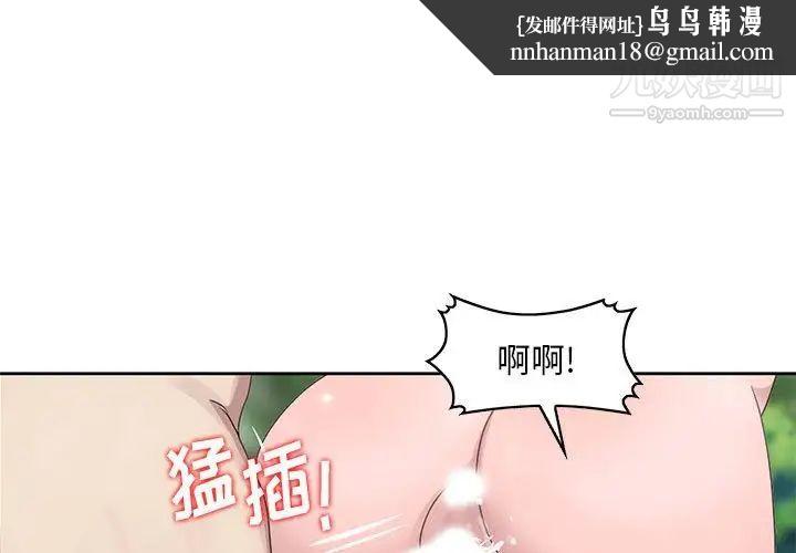 姐姐的秘密第8话