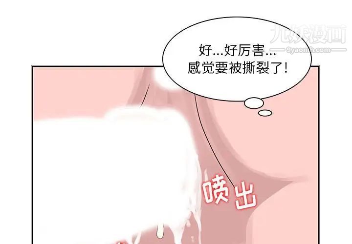 姐姐的秘密第8话