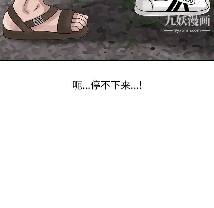 姐姐的秘密第8话