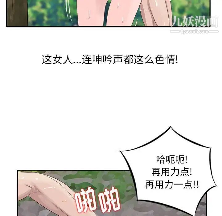 姐姐的秘密第8话