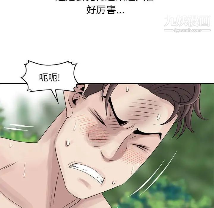 姐姐的秘密第8话