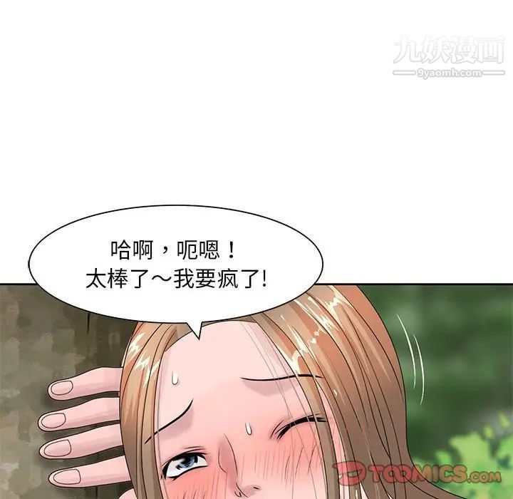 姐姐的秘密第8话