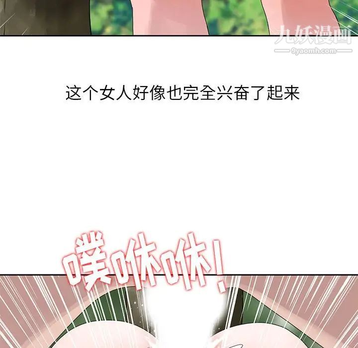 姐姐的秘密第8话