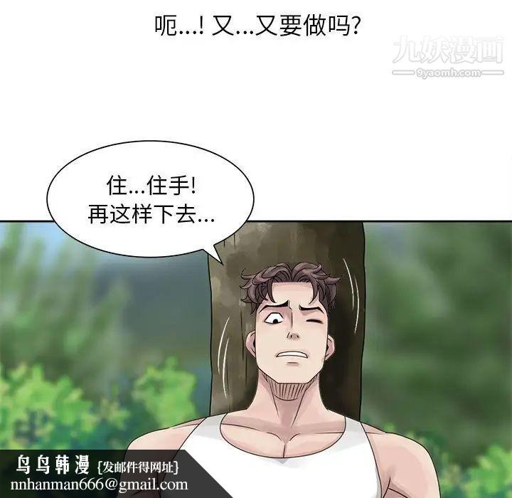 姐姐的秘密第8话