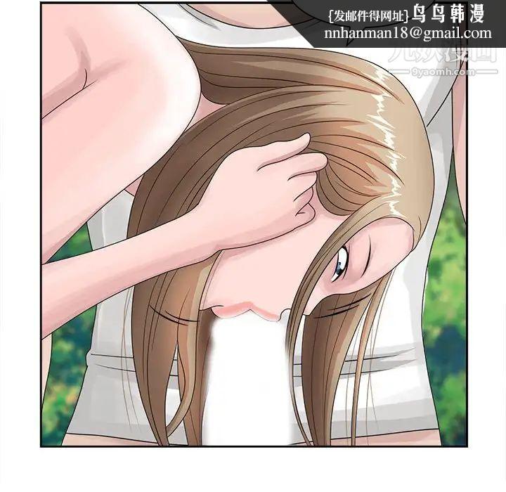 姐姐的秘密第8话