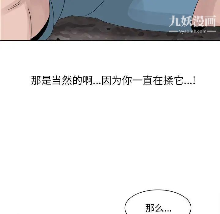 姐姐的秘密第8话