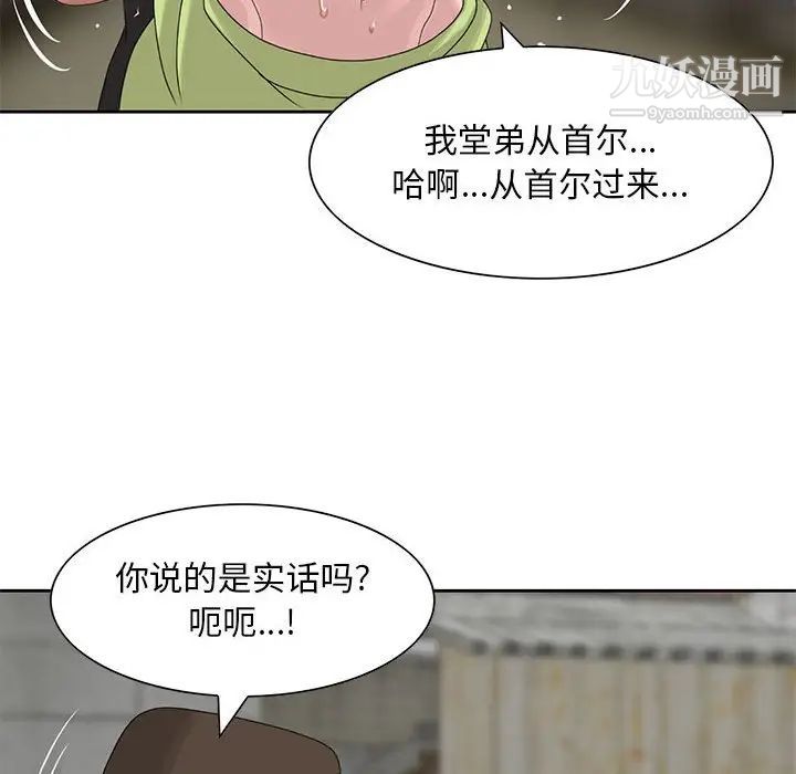 姐姐的秘密第8话