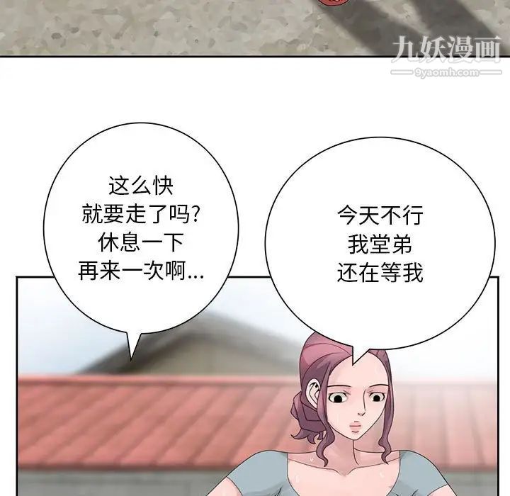 姐姐的秘密第8话