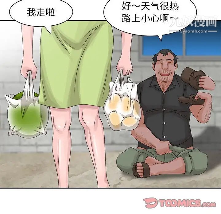 姐姐的秘密第8话